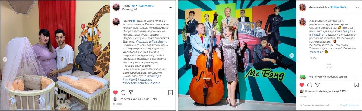 Роспись на стене на ТВ проекте Дом-2