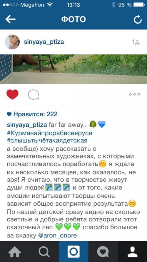 Сказочный лес нарисованный на стене