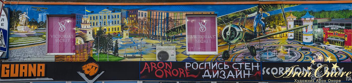 Аэрография на стене жилого дома – красочные места Харькова